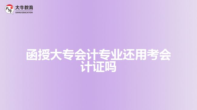 考會(huì)計(jì)