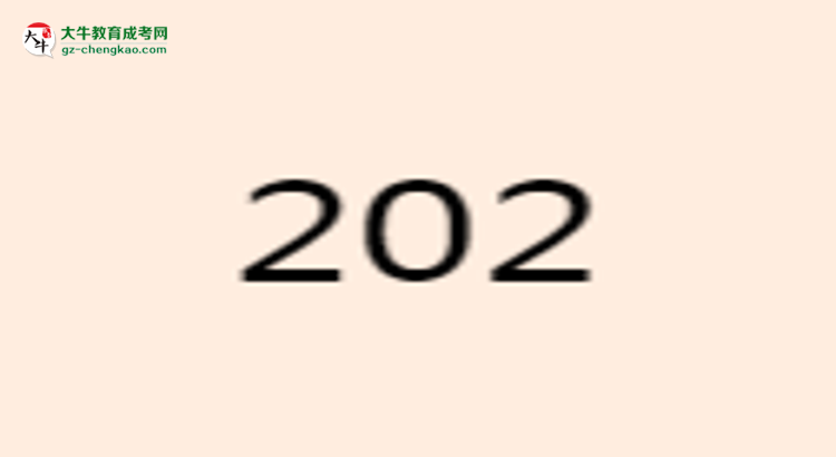 汕頭大學2025年成考護理學專業(yè)學歷能考公嗎？思維導圖