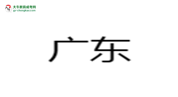 廣東成考專升本學(xué)歷可報(bào)考職業(yè)資格證書(shū)目錄思維導(dǎo)圖