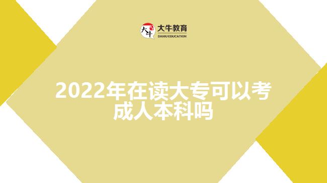 2022年在讀大?？梢钥汲扇吮究茊? width='170' height='105'/></a></dt>
						<dd><a href=