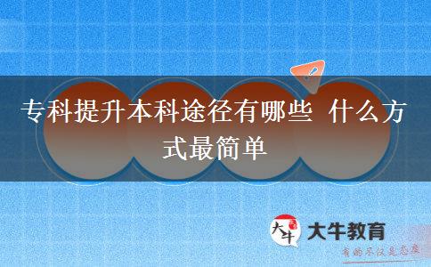 ?？铺嵘究仆緩接心男?什么方式最簡單