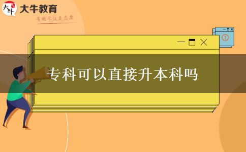 ?？瓶梢灾苯由究茊? title=